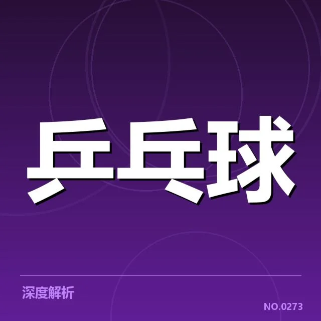 已公布的排名数据及参赛阵容详述