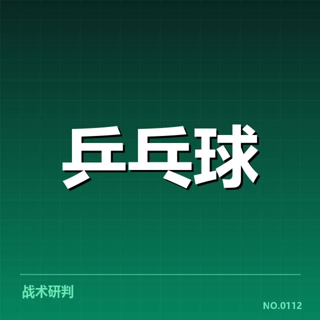 国乒冠军杯抽签：赛程安排与对阵形势疑问