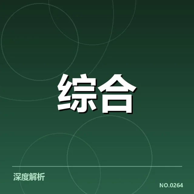 确认的全球总决赛赛程及参赛队伍情况